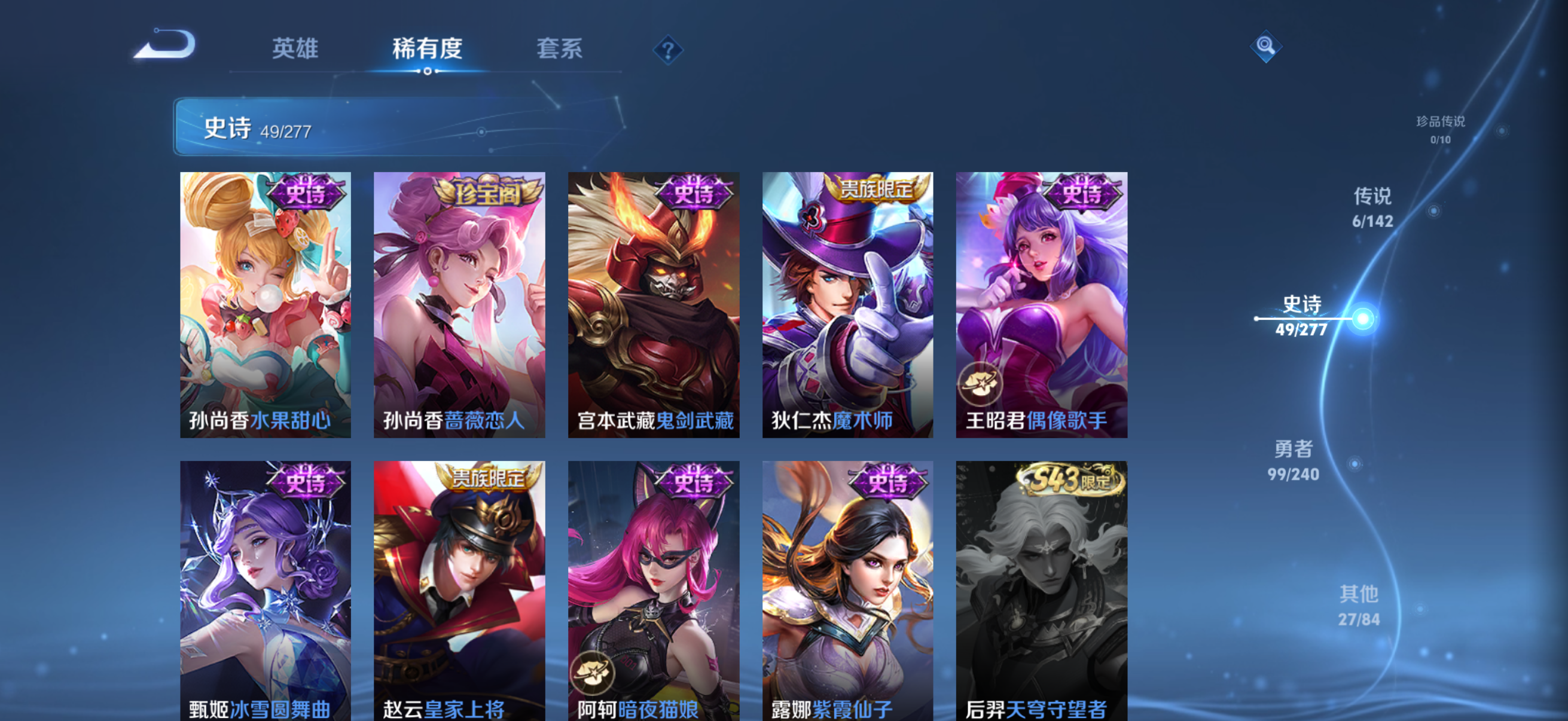 WZZM4283937王者荣耀账号详情图9