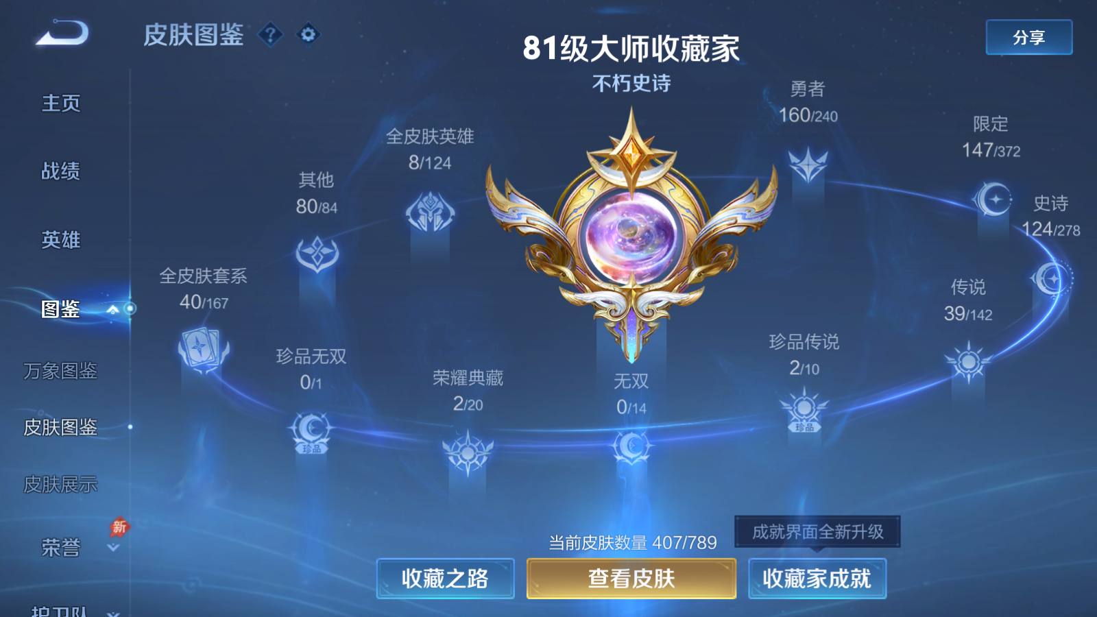 WZCMW4311268王者荣耀账号详情图4