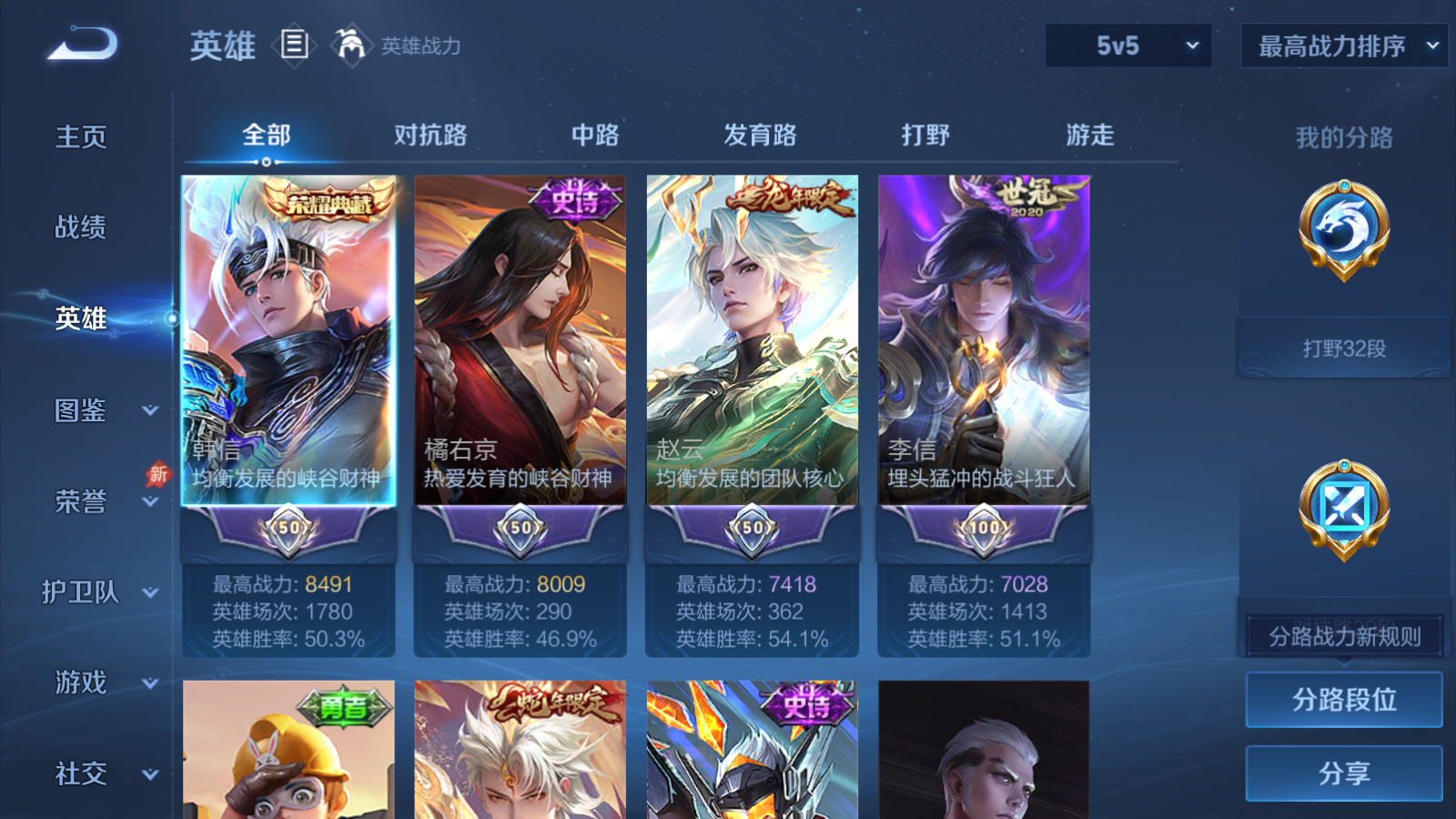 WZCMW4311246王者荣耀账号详情图2