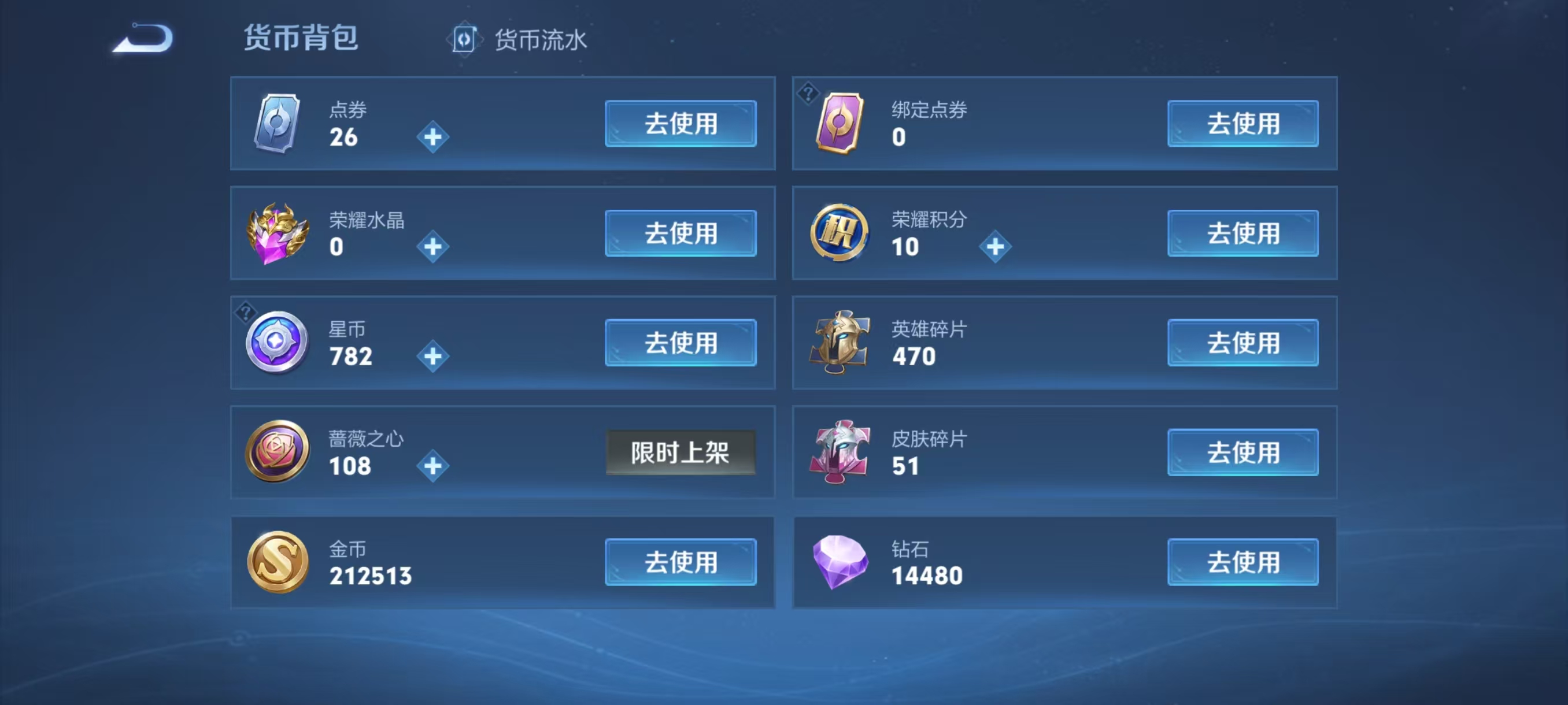 WZCMW4310002王者荣耀账号详情图2