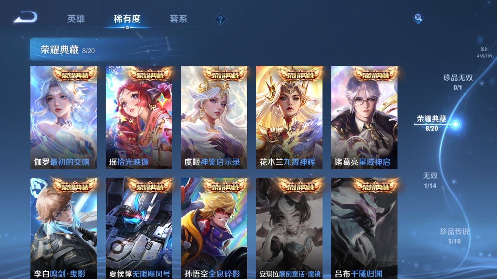 WZCMW4310496王者荣耀账号详情图5 WZCMW4310496王者荣耀账号详情图5