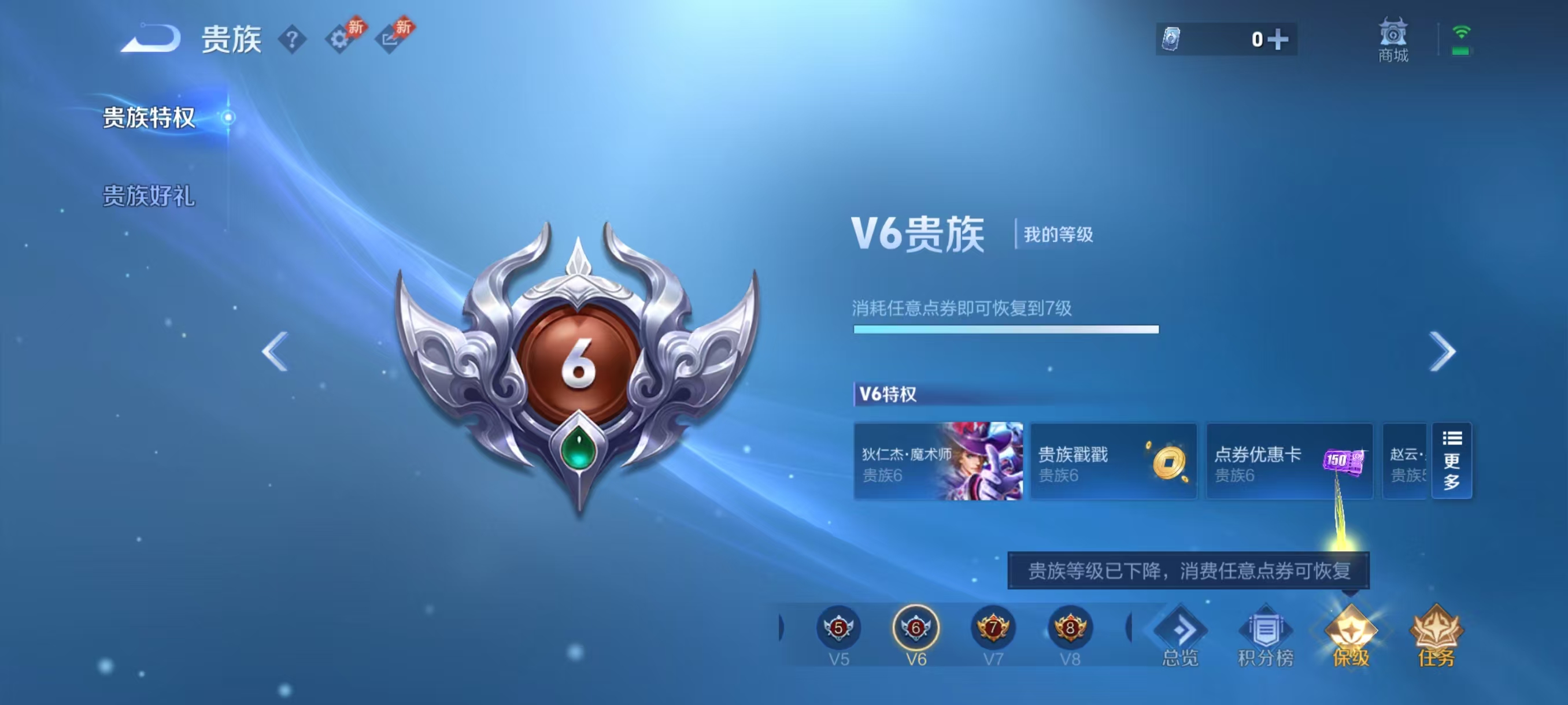 WZCMW4309396王者荣耀账号详情图4