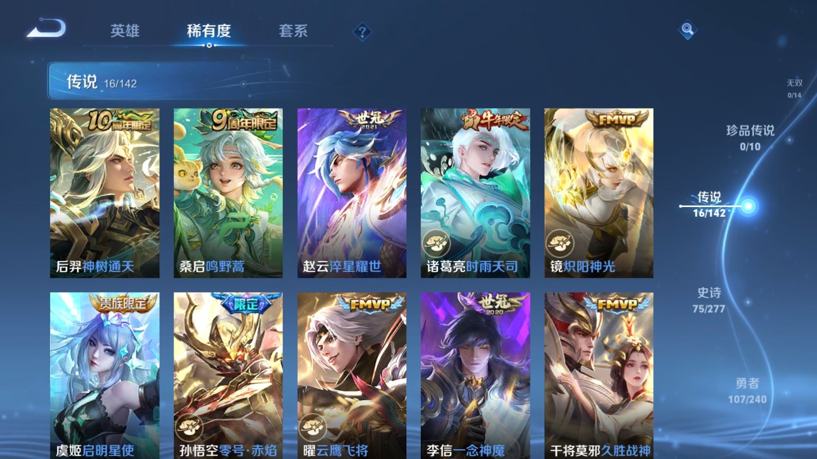 WZCMW4309998王者荣耀账号详情图6