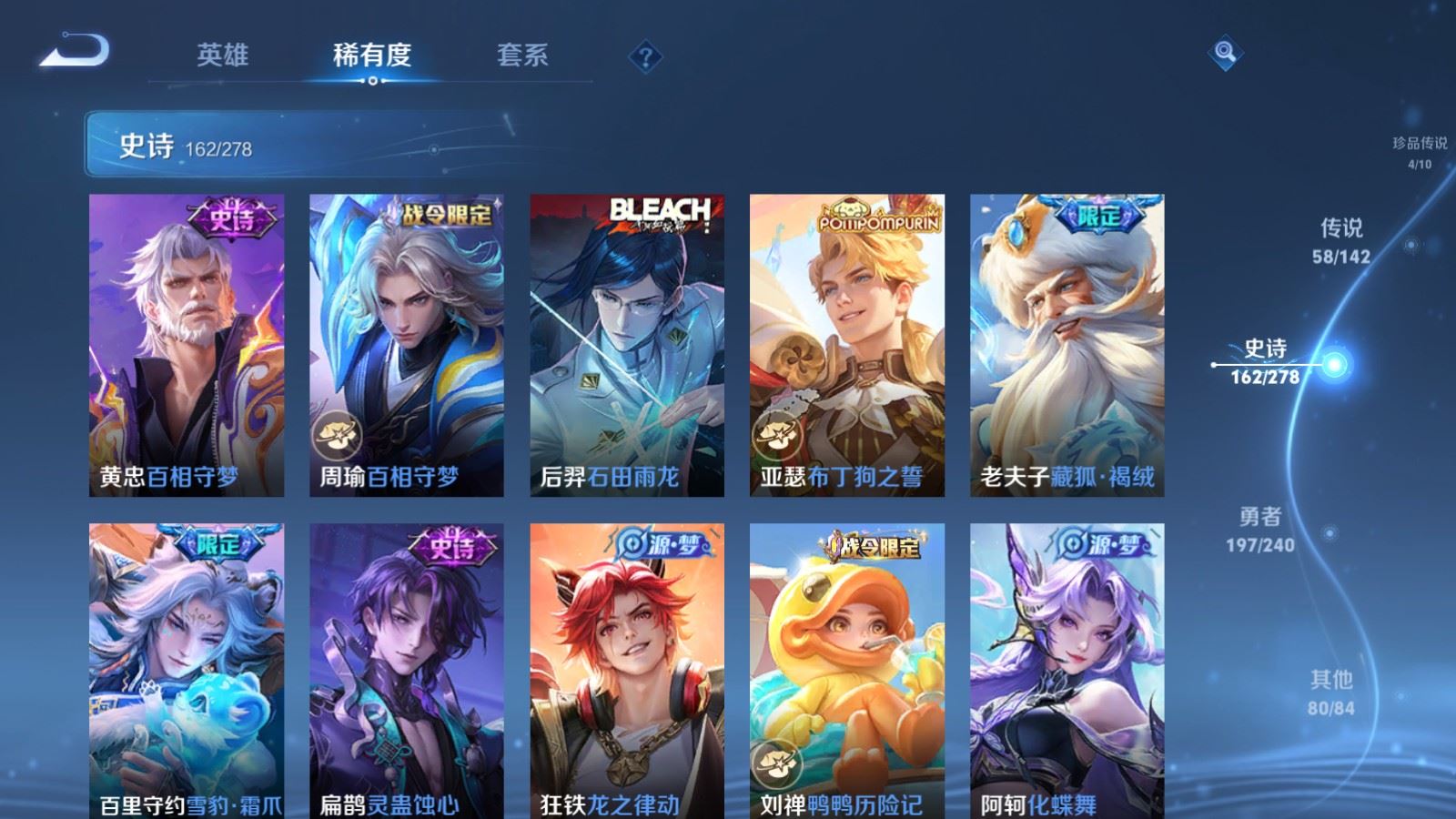 WZCMW4309729王者荣耀账号详情图22 WZCMW4309729王者荣耀账号详情图22