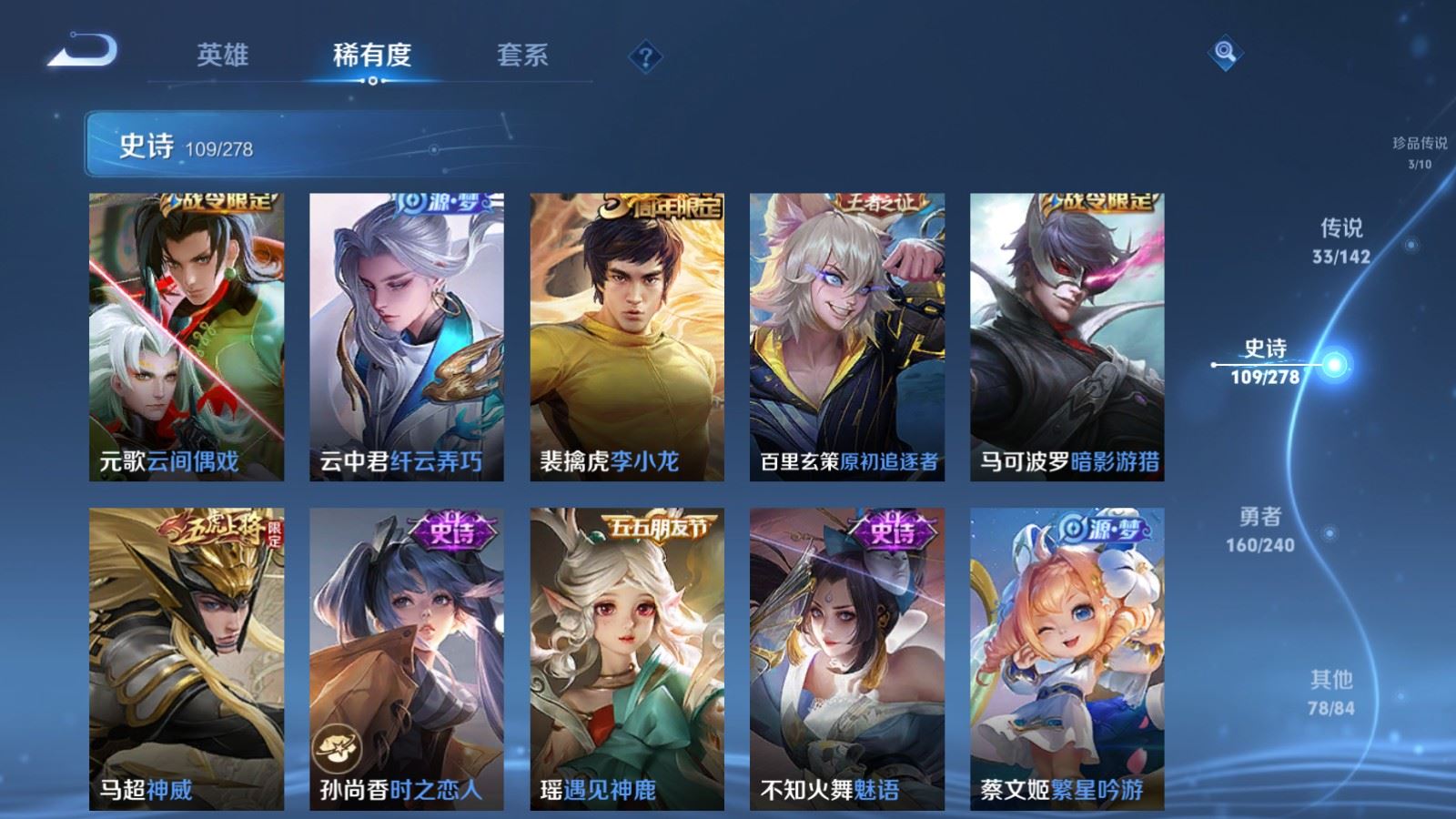WZCMW4309803王者荣耀账号详情图15