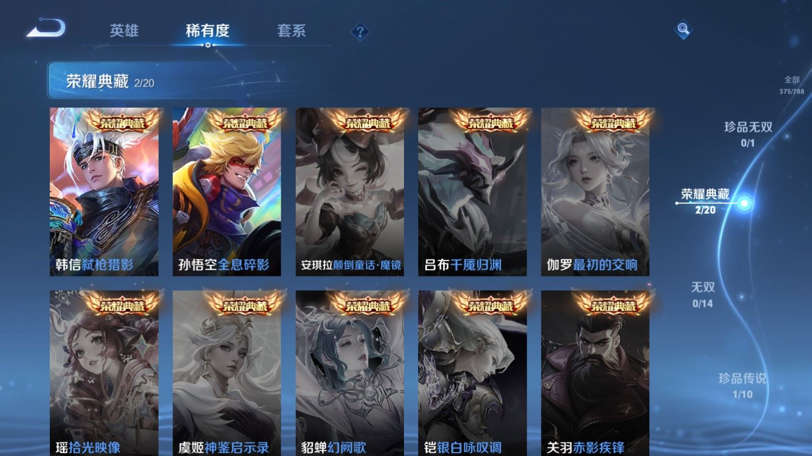 WZCMW4309835王者荣耀账号详情图5