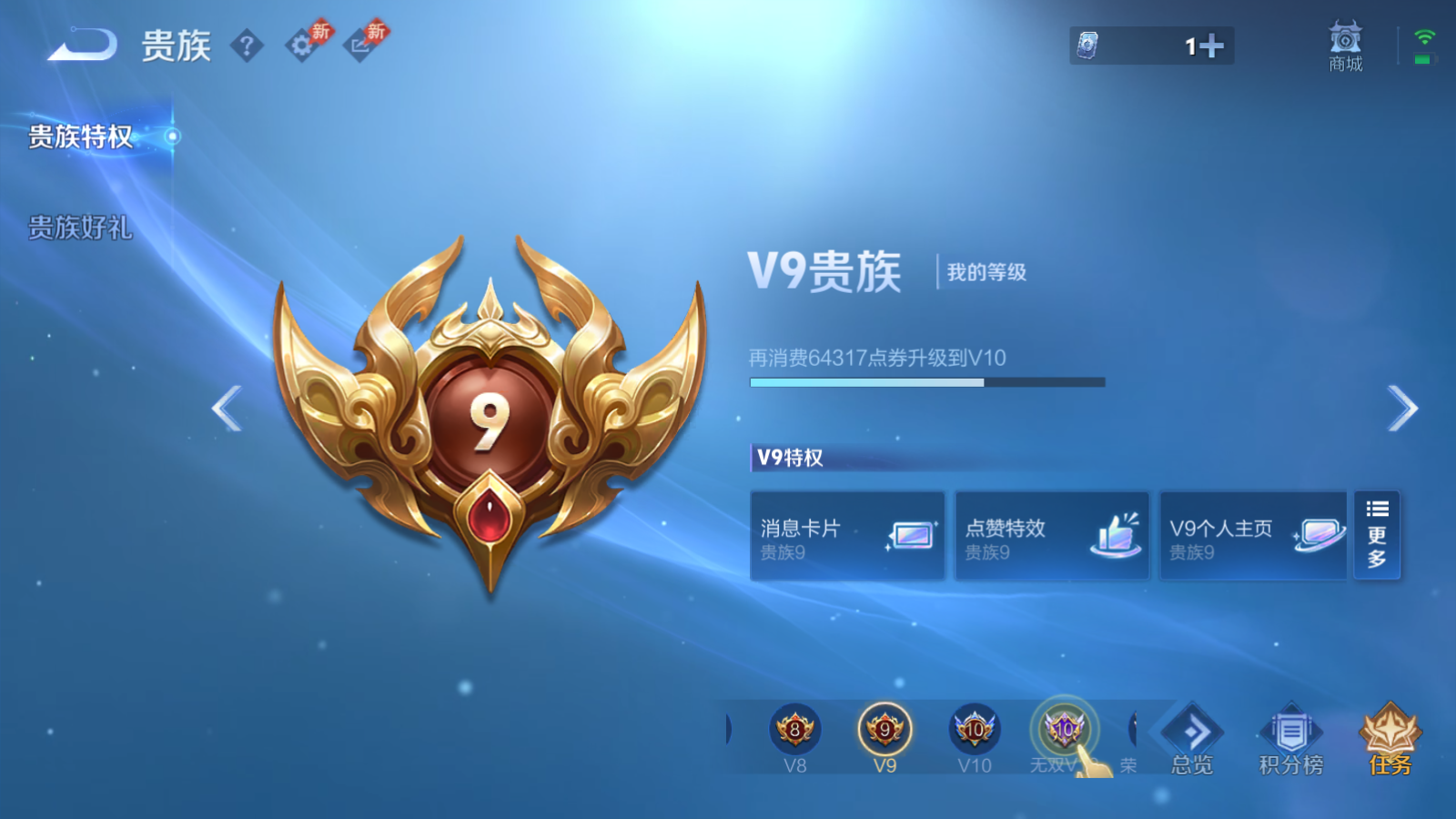 WZCMW4311268王者荣耀账号详情图25