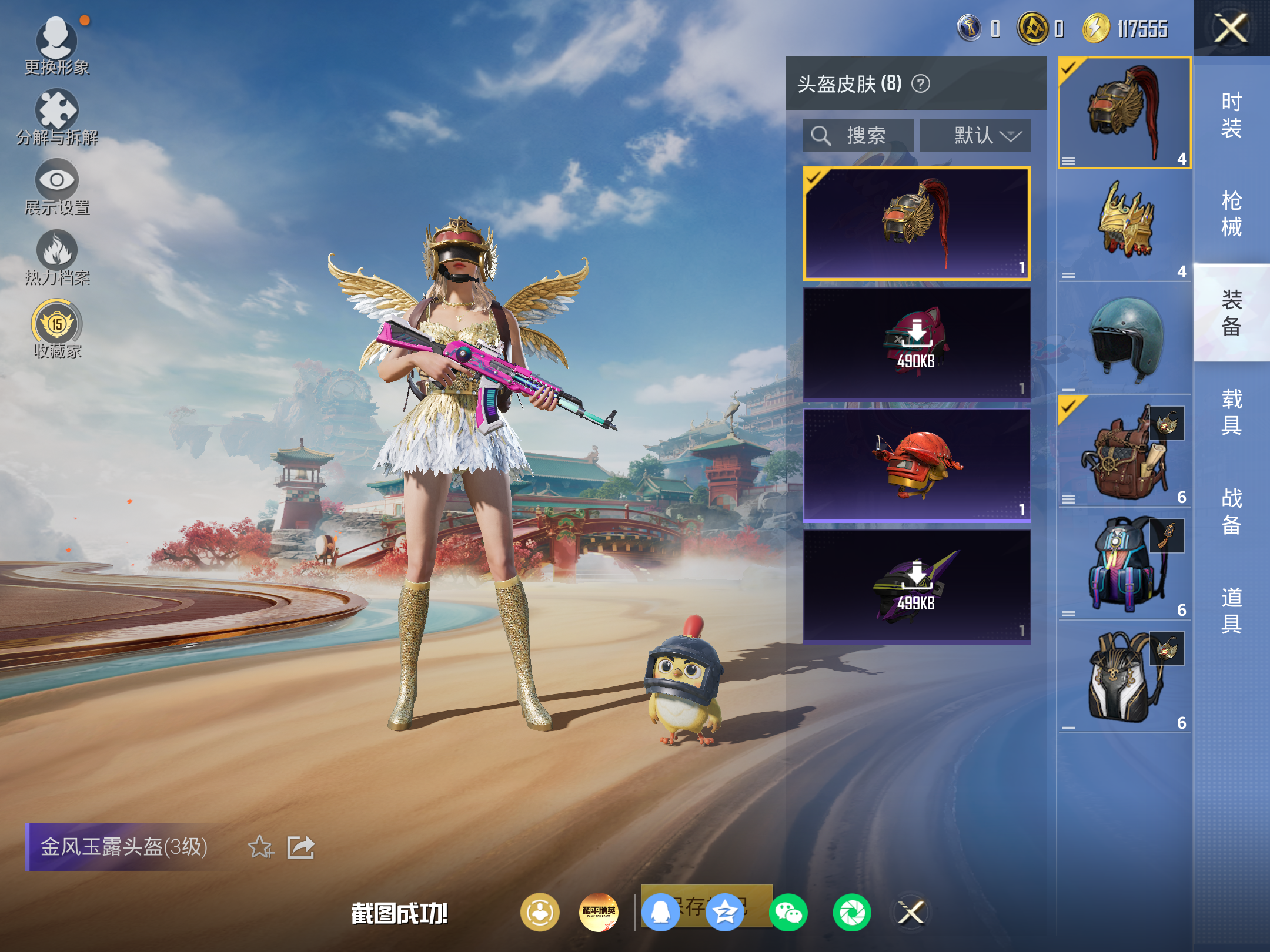 HPCMW4176635和平精英账号详情图9