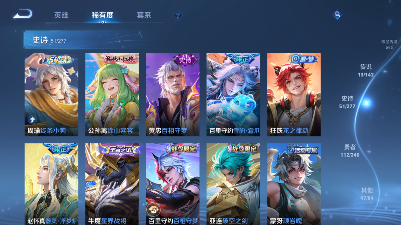 WZCMW4311234王者荣耀账号详情图8