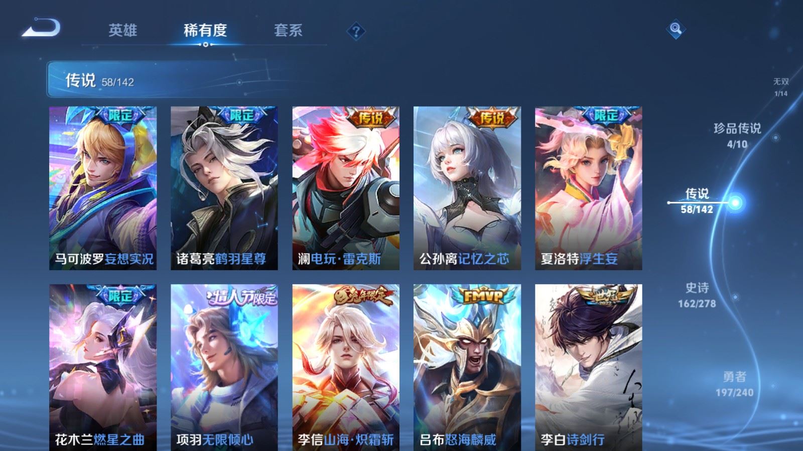 WZCMW4309729王者荣耀账号详情图9 WZCMW4309729王者荣耀账号详情图9