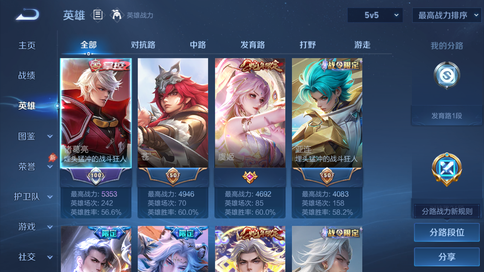 WZCMW4311234王者荣耀账号详情图2