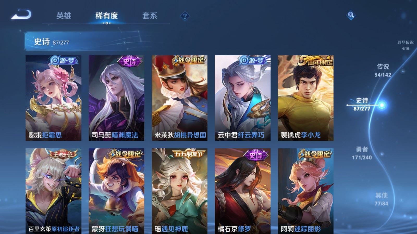 WZCMW4310666王者荣耀账号详情图15