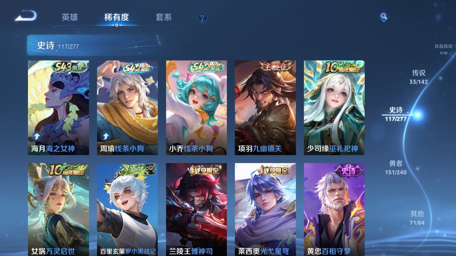 WZCMW4309835王者荣耀账号详情图11