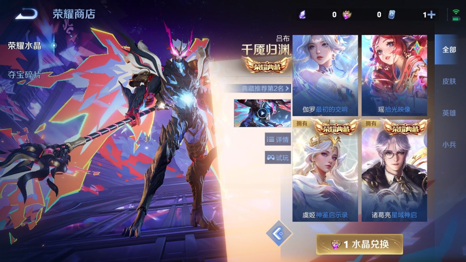 WZCMW4310496王者荣耀账号详情图33 WZCMW4310496王者荣耀账号详情图33