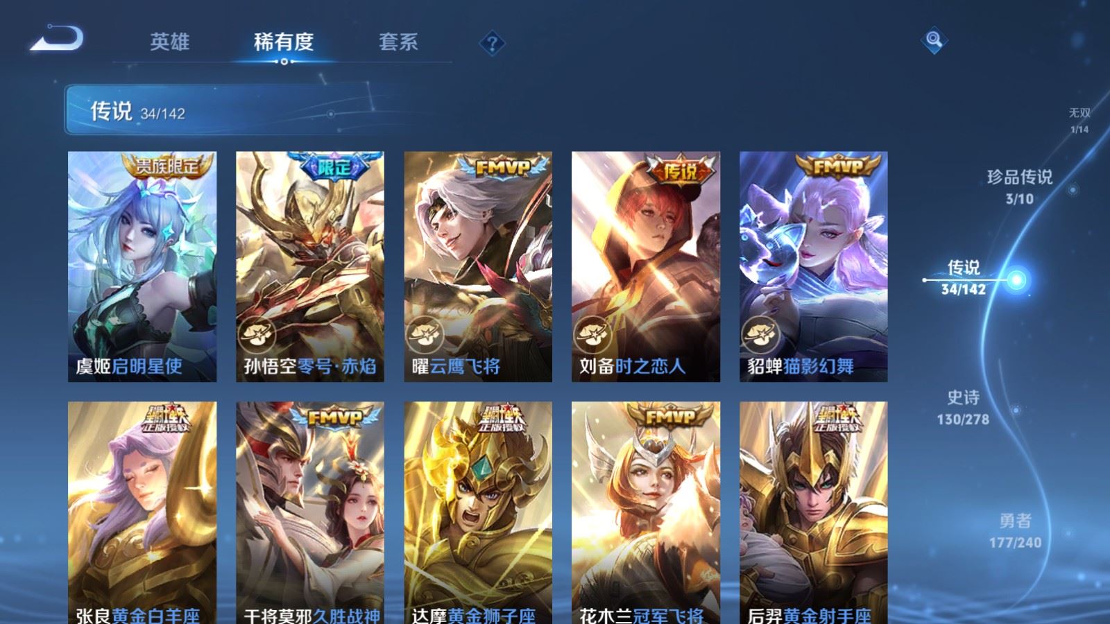 WZCMW4309828王者荣耀账号详情图9 WZCMW4309828王者荣耀账号详情图9