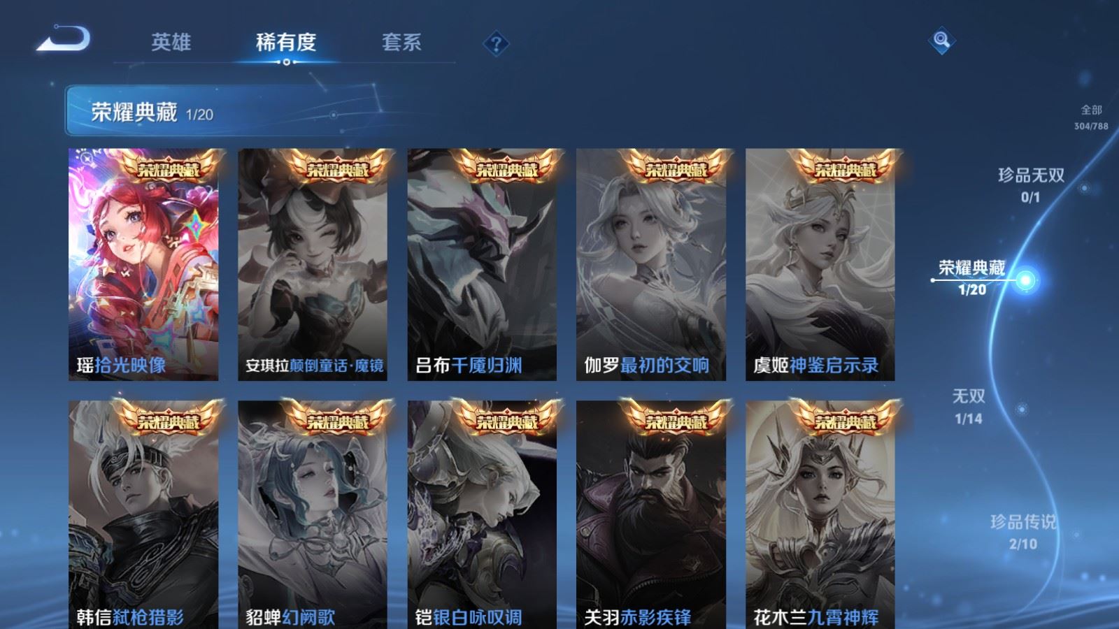 WZCMW4310438王者荣耀账号详情图5