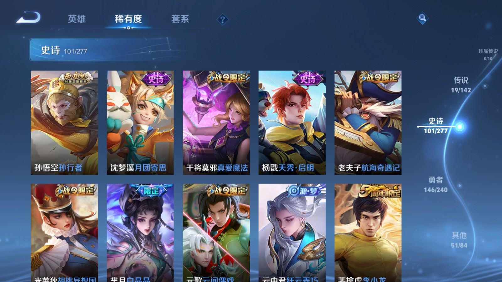 WZCMW4309794王者荣耀账号详情图11