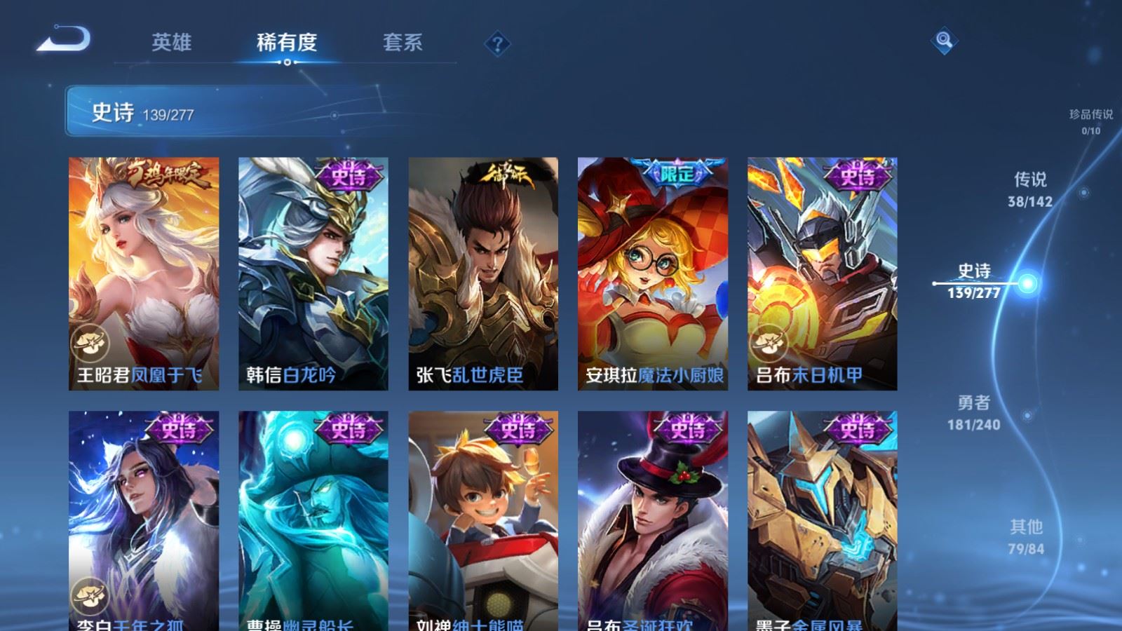 WZCMW4310404王者荣耀账号详情图21