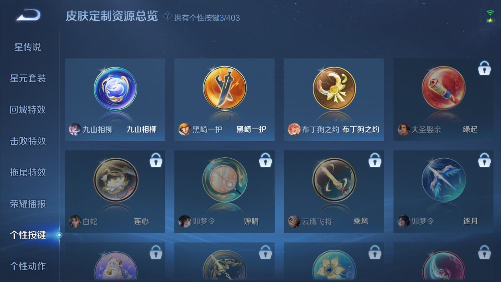 WZCMW4309856王者荣耀账号详情图15