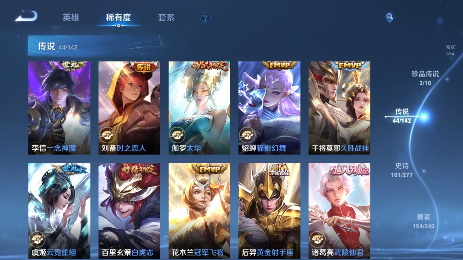 WZCMW4309873王者荣耀账号详情图9