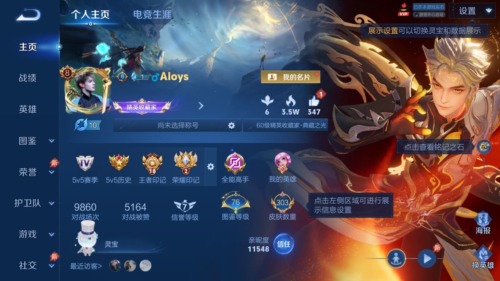 WZCMW4309679王者荣耀账号详情图1
