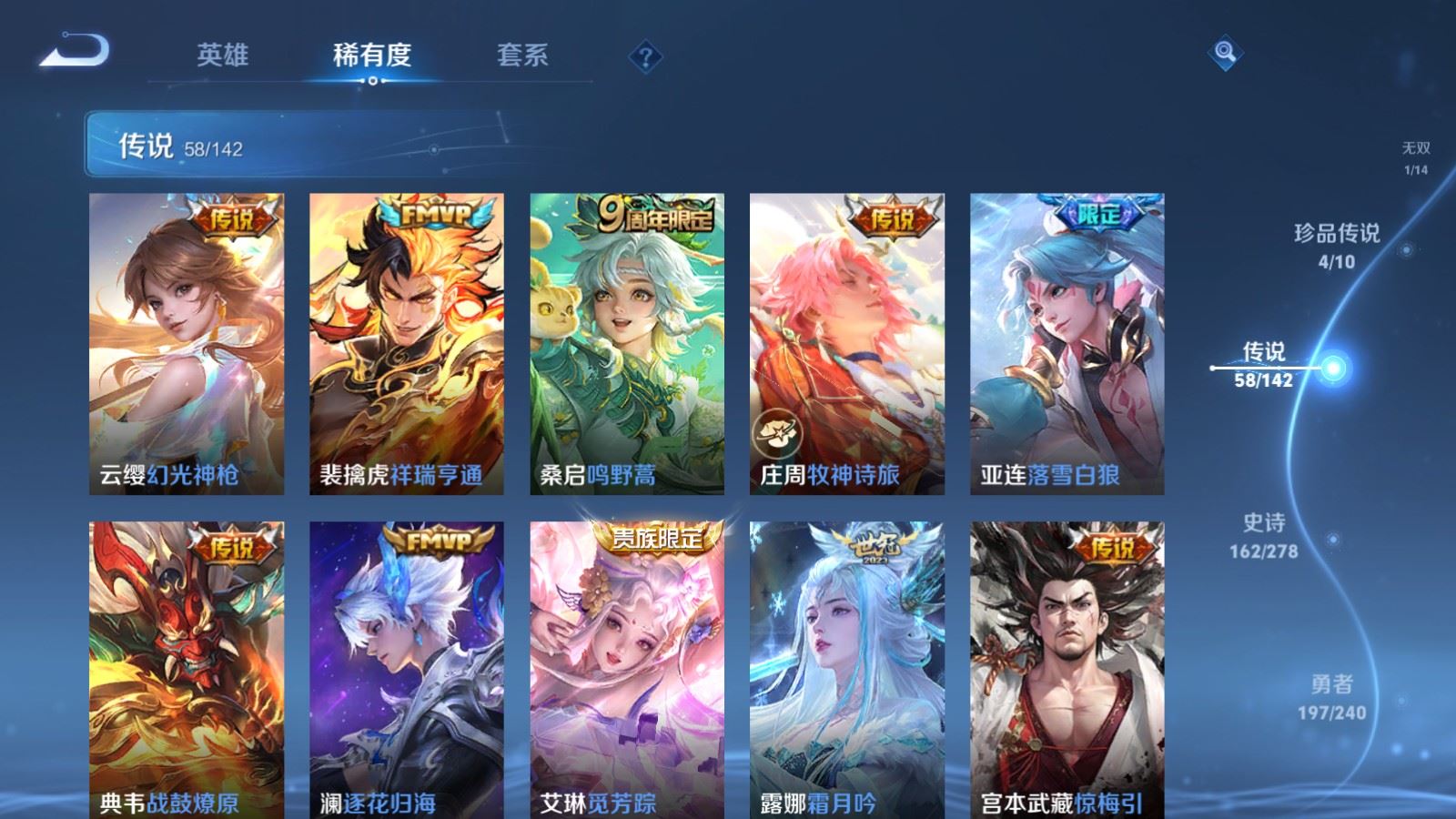 WZCMW4309729王者荣耀账号详情图8 WZCMW4309729王者荣耀账号详情图8