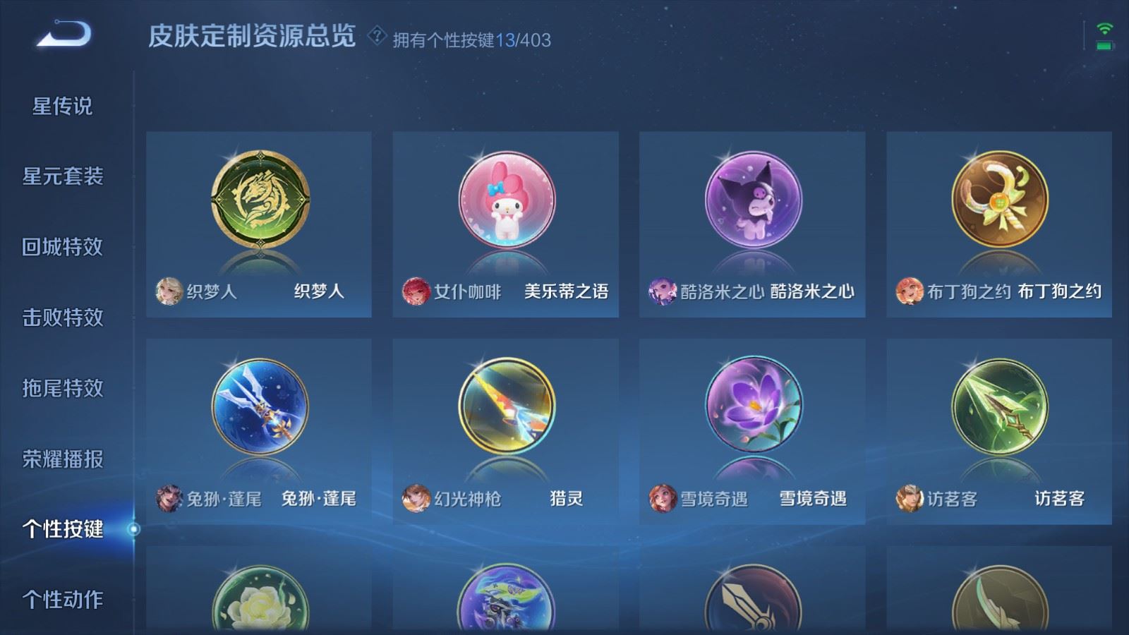 WZCMW4310496王者荣耀账号详情图29 WZCMW4310496王者荣耀账号详情图29