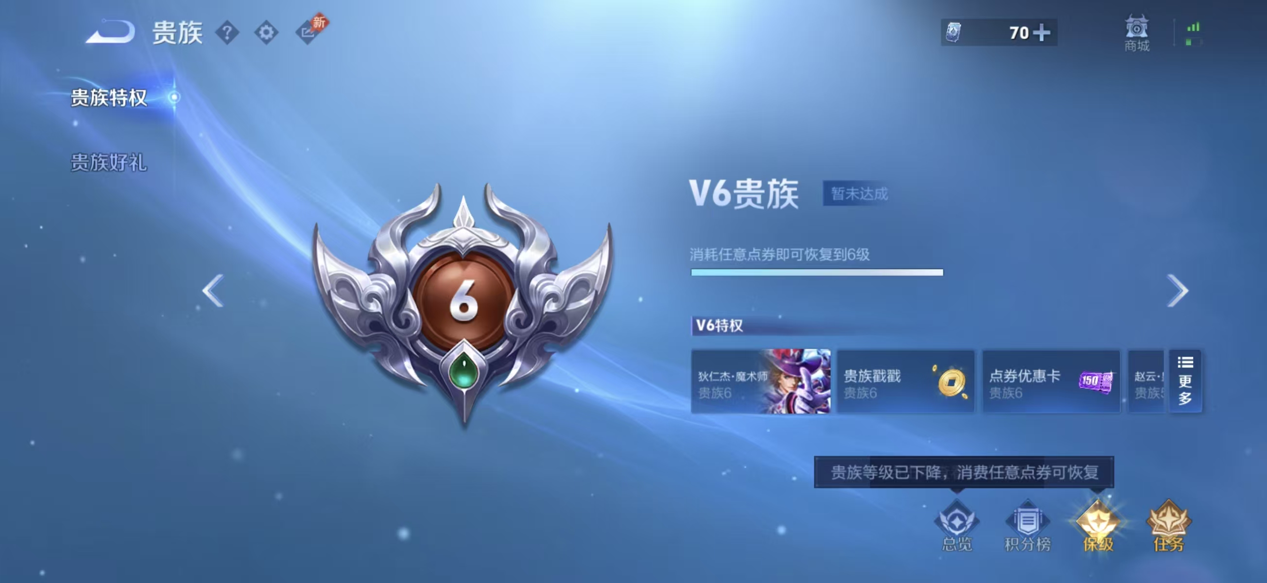 WZCMW4310186王者荣耀账号详情图4 WZCMW4310186王者荣耀账号详情图4