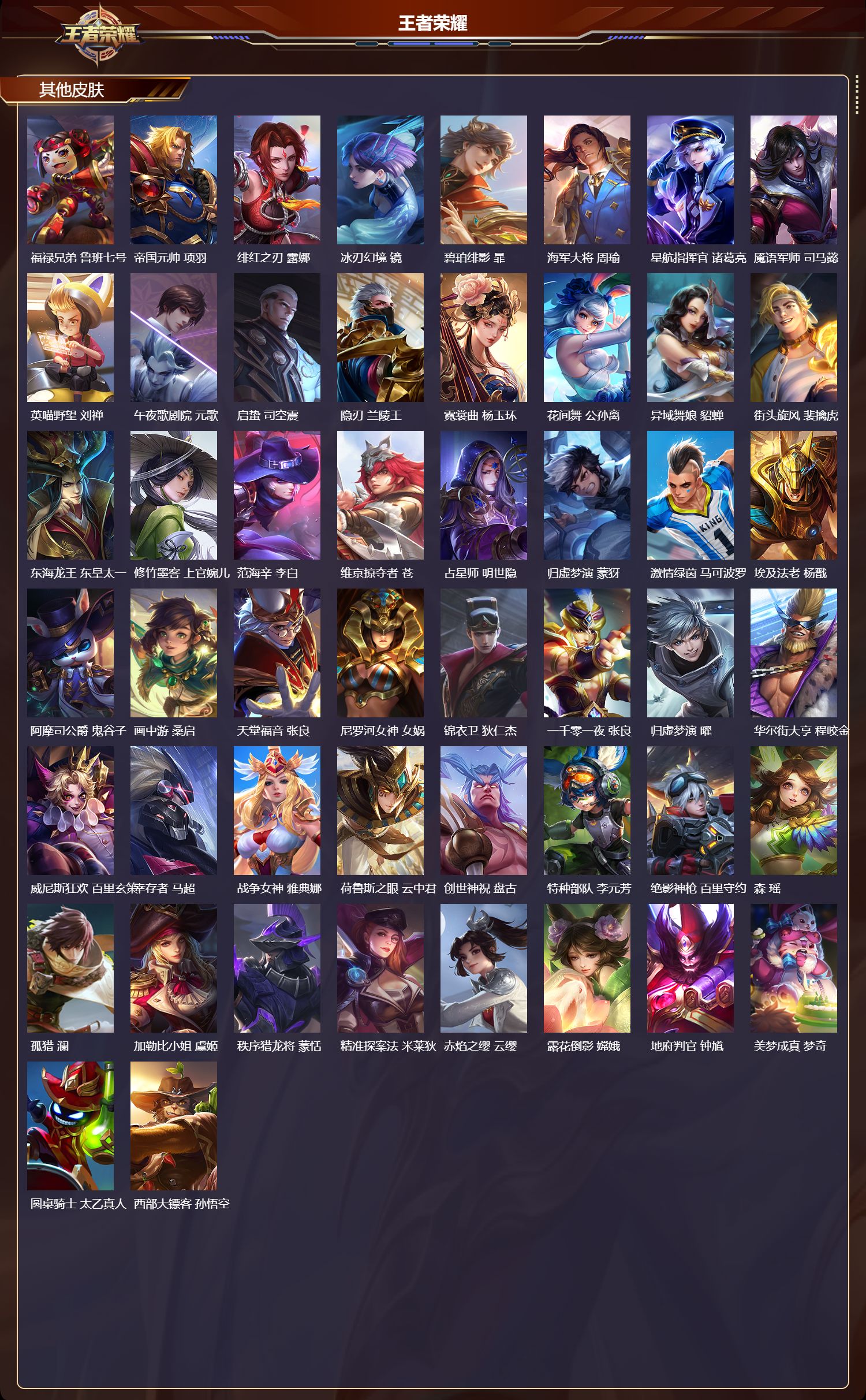 WZCMW4309675王者荣耀账号详情图8 WZCMW4309675王者荣耀账号详情图8