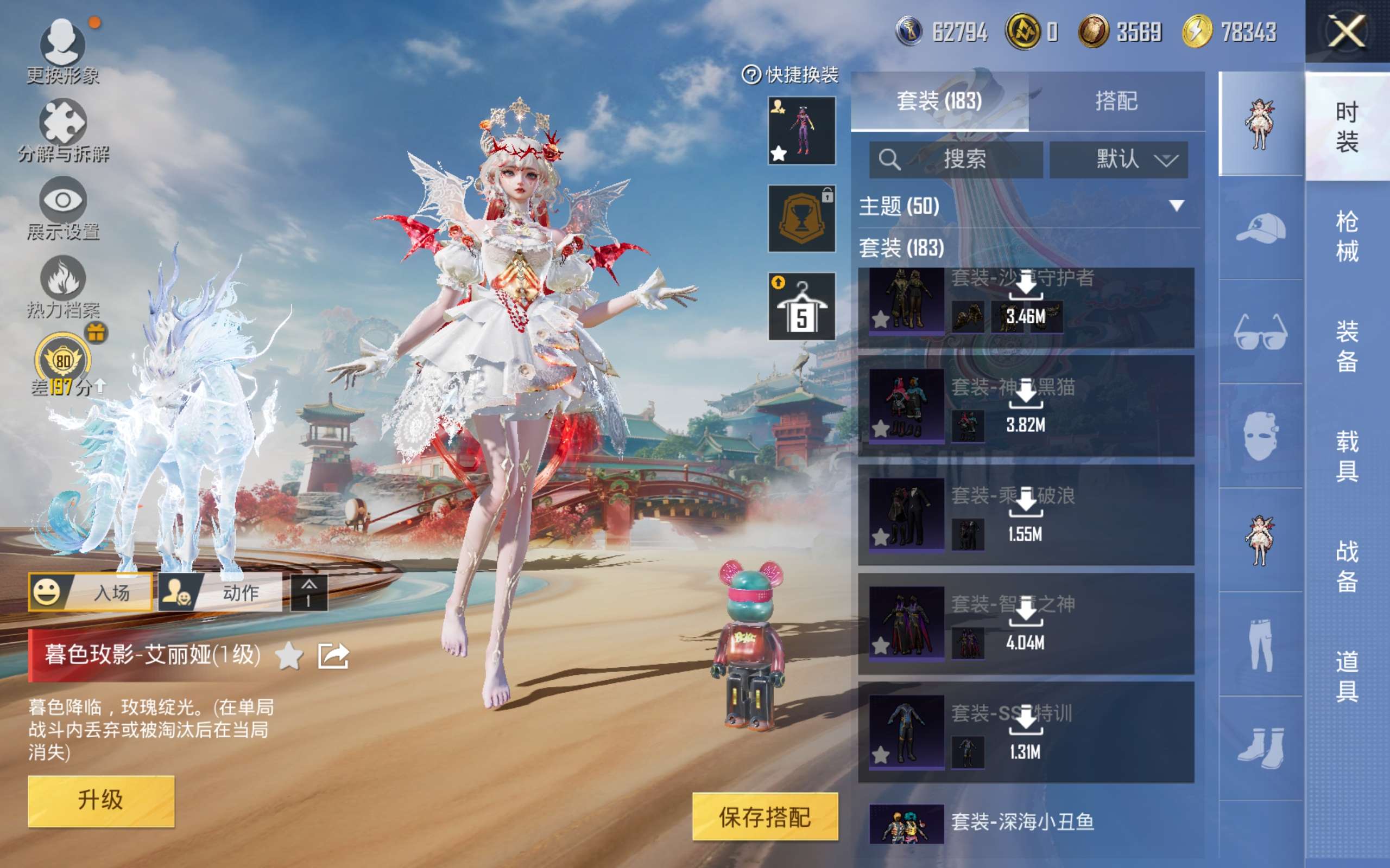HPCMW4176749和平精英账号详情图8 HPCMW4176749和平精英账号详情图8