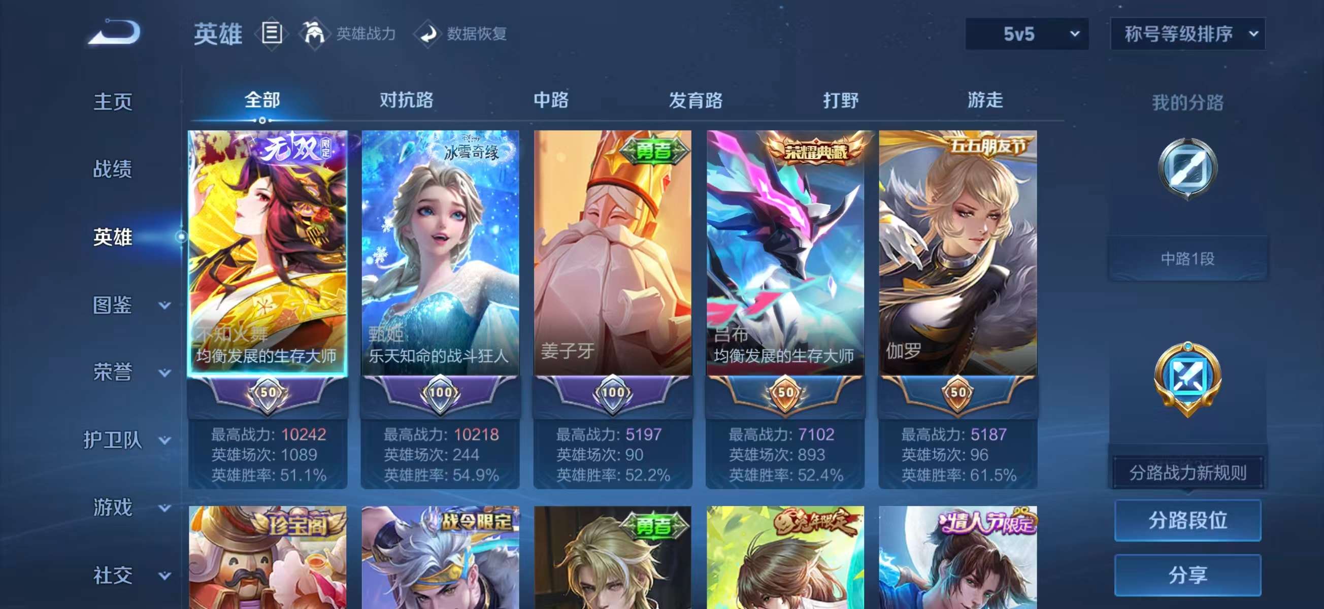 WZCMW4315172王者荣耀账号详情图3