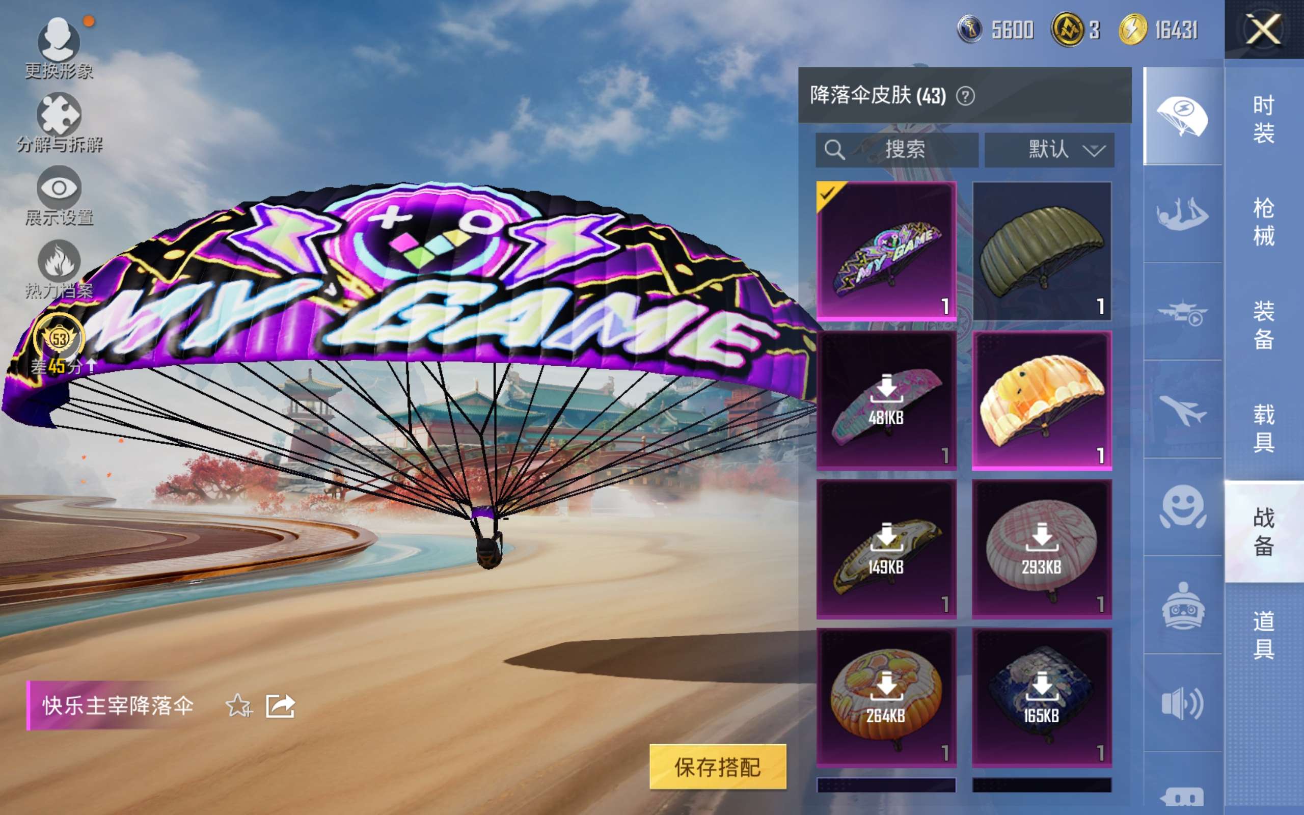 HPCMW4176714和平精英账号详情图20