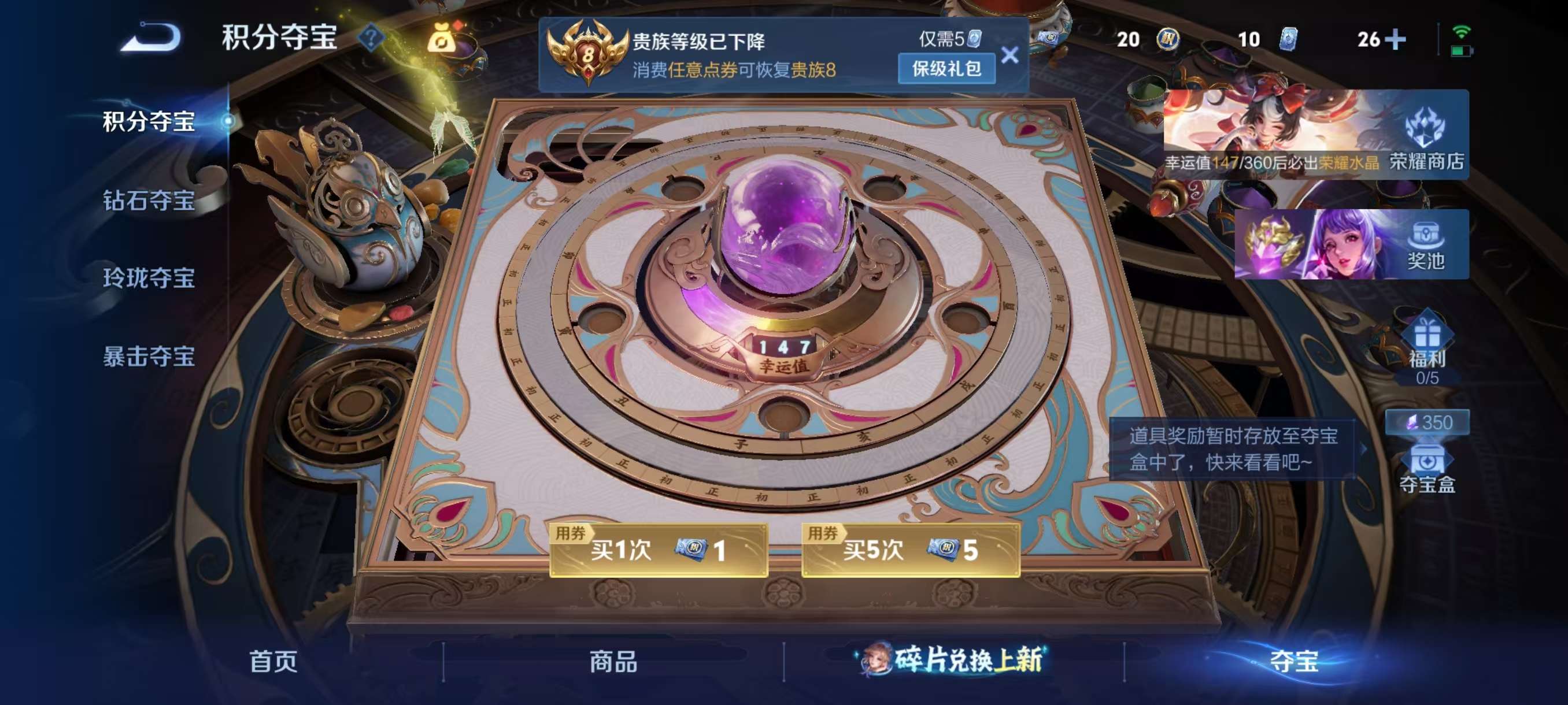 WZCMW4310002王者荣耀账号详情图3