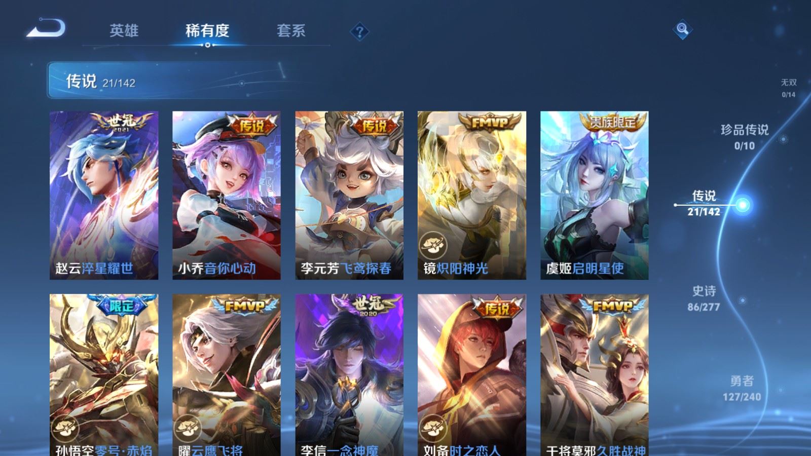 WZCMW4310036王者荣耀账号详情图7