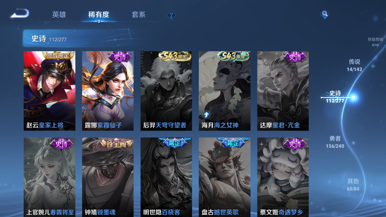 WZCMW4311362王者荣耀账号详情图20