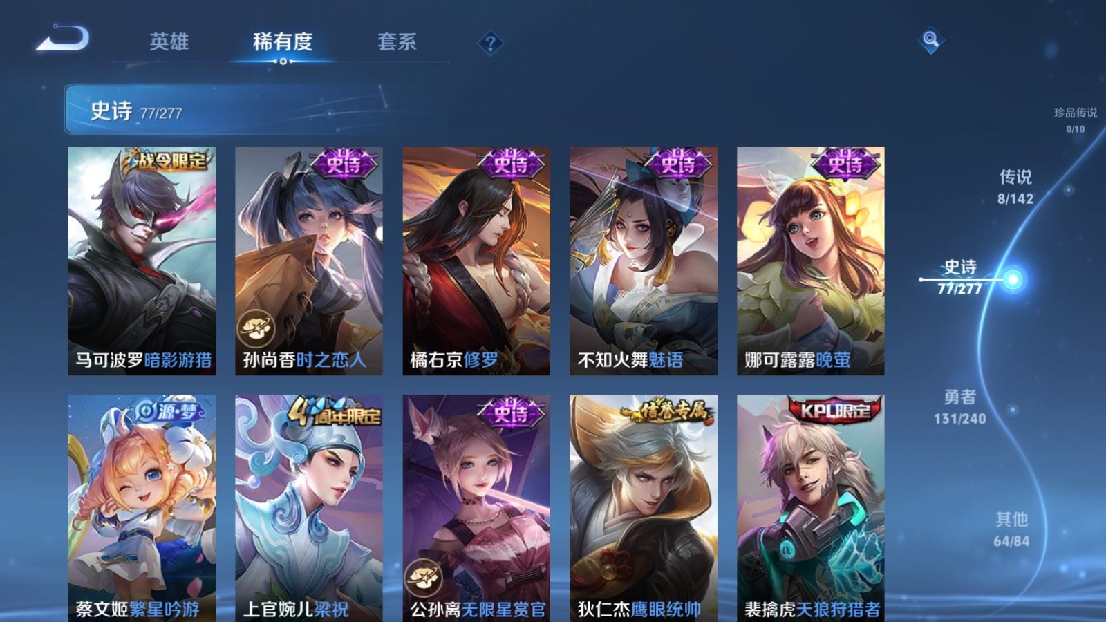 WZCMW4309693王者荣耀账号详情图10 WZCMW4309693王者荣耀账号详情图10