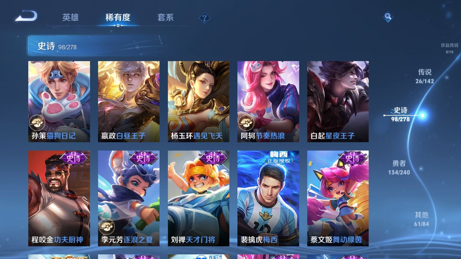 WZCMW4310451王者荣耀账号详情图14