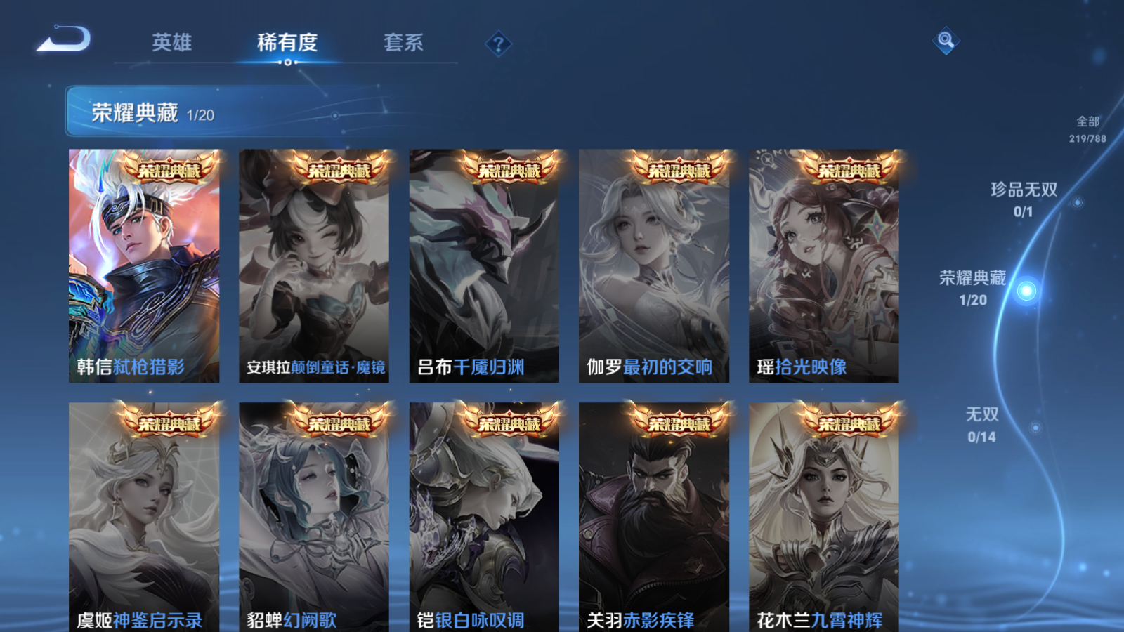 WZCMW4311246王者荣耀账号详情图5