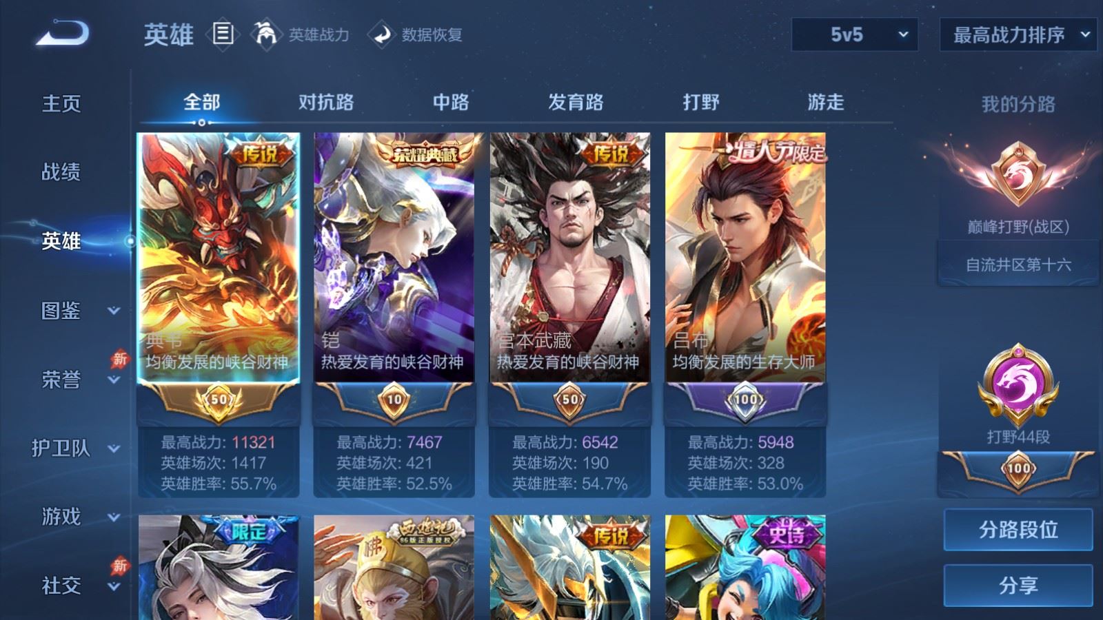 WZCMW4309729王者荣耀账号详情图2 WZCMW4309729王者荣耀账号详情图2