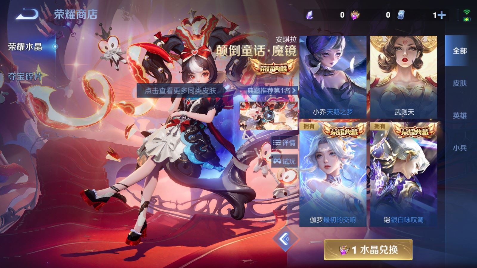 WZCMW4309937王者荣耀账号详情图28