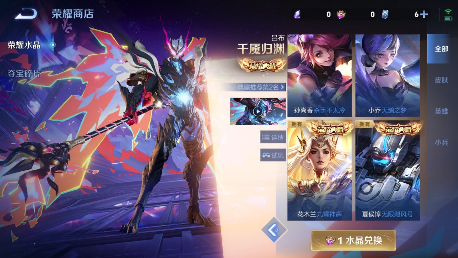 WZCMW4310451王者荣耀账号详情图23