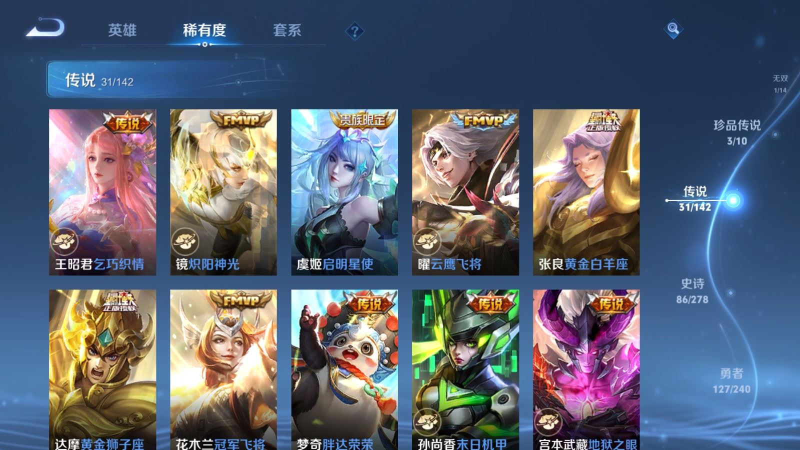 WZCMW4309679王者荣耀账号详情图9