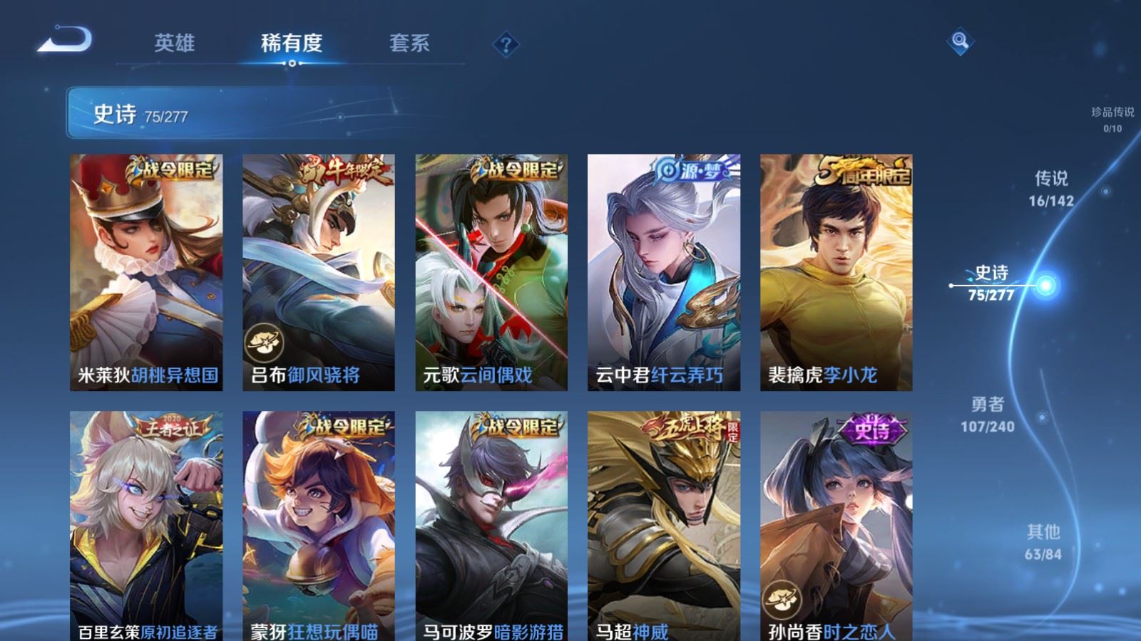 WZCMW4309998王者荣耀账号详情图10