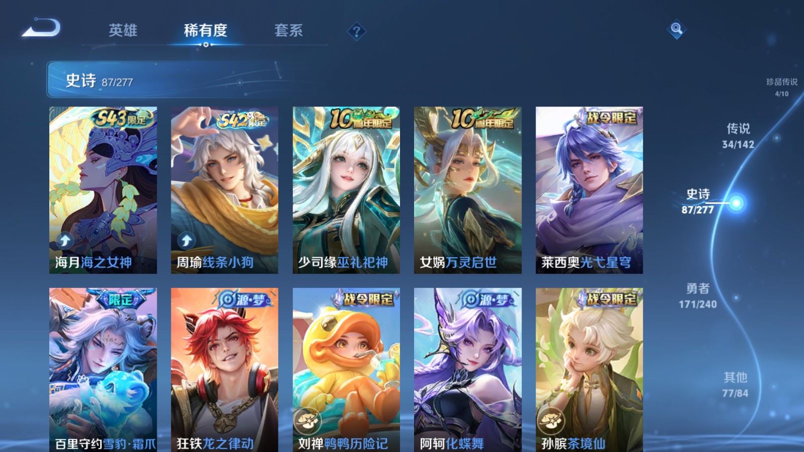 WZCMW4310666王者荣耀账号详情图12