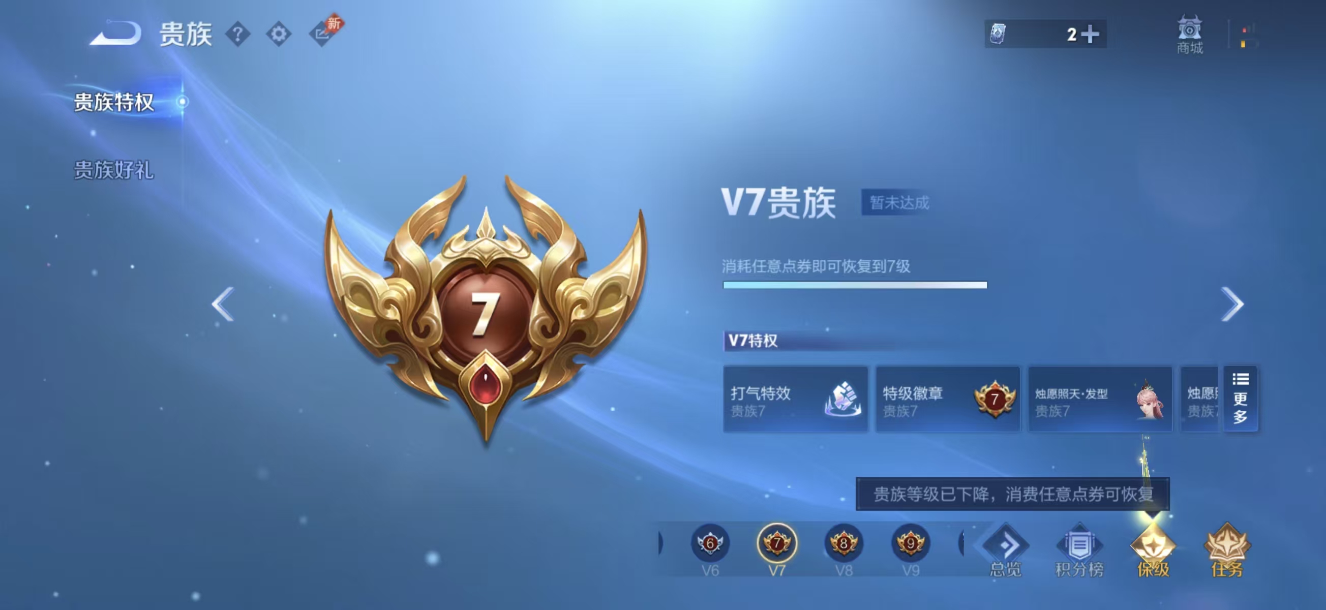 WZCMW4309714王者荣耀账号详情图8 WZCMW4309714王者荣耀账号详情图8