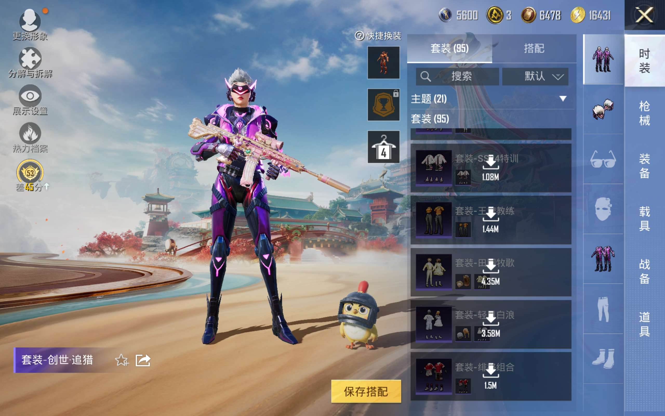 HPCMW4176714和平精英账号详情图11