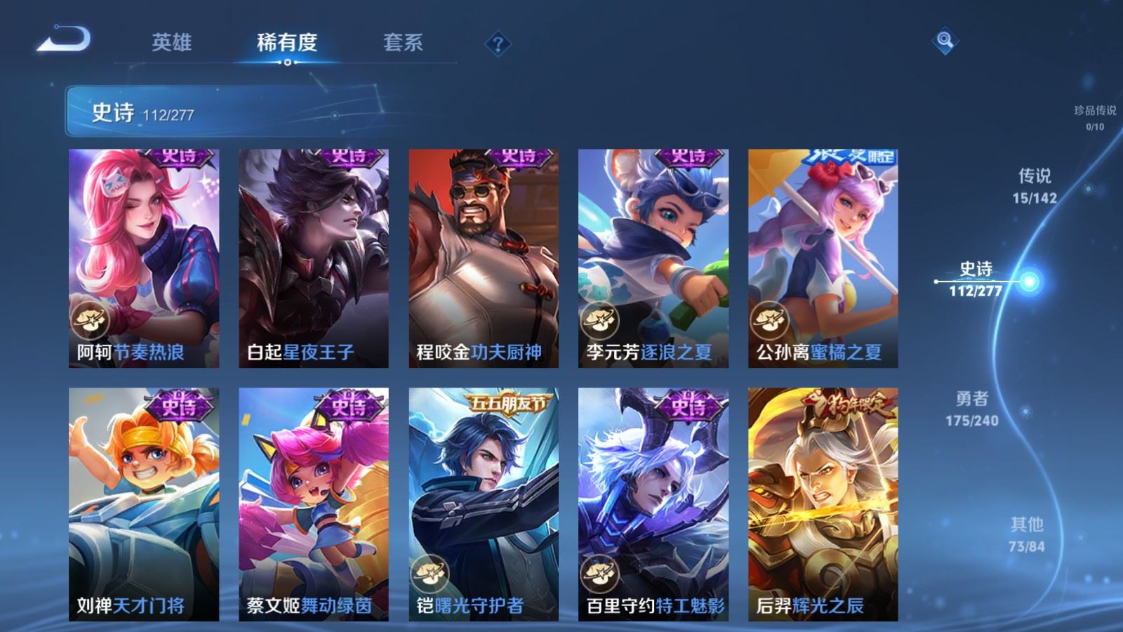 WZCMW4310336王者荣耀账号详情图16