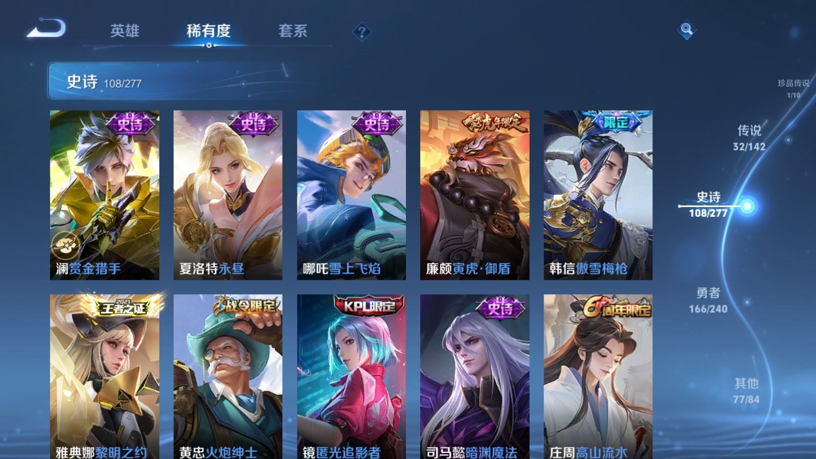 WZCMW4309980王者荣耀账号详情图15