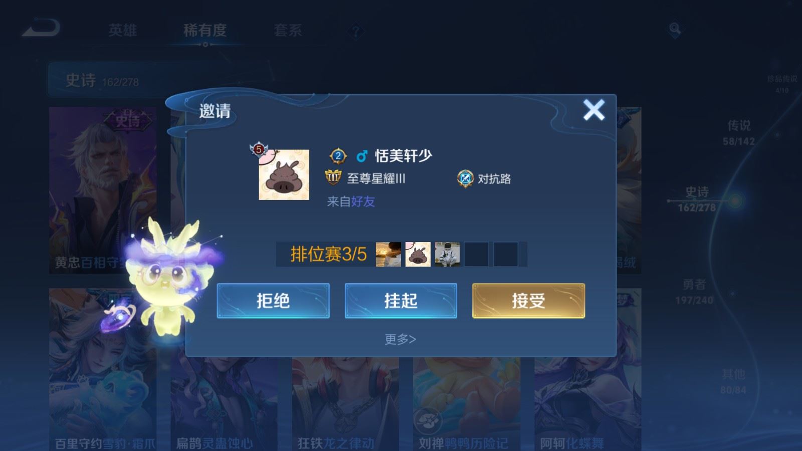 WZCMW4309729王者荣耀账号详情图19 WZCMW4309729王者荣耀账号详情图19