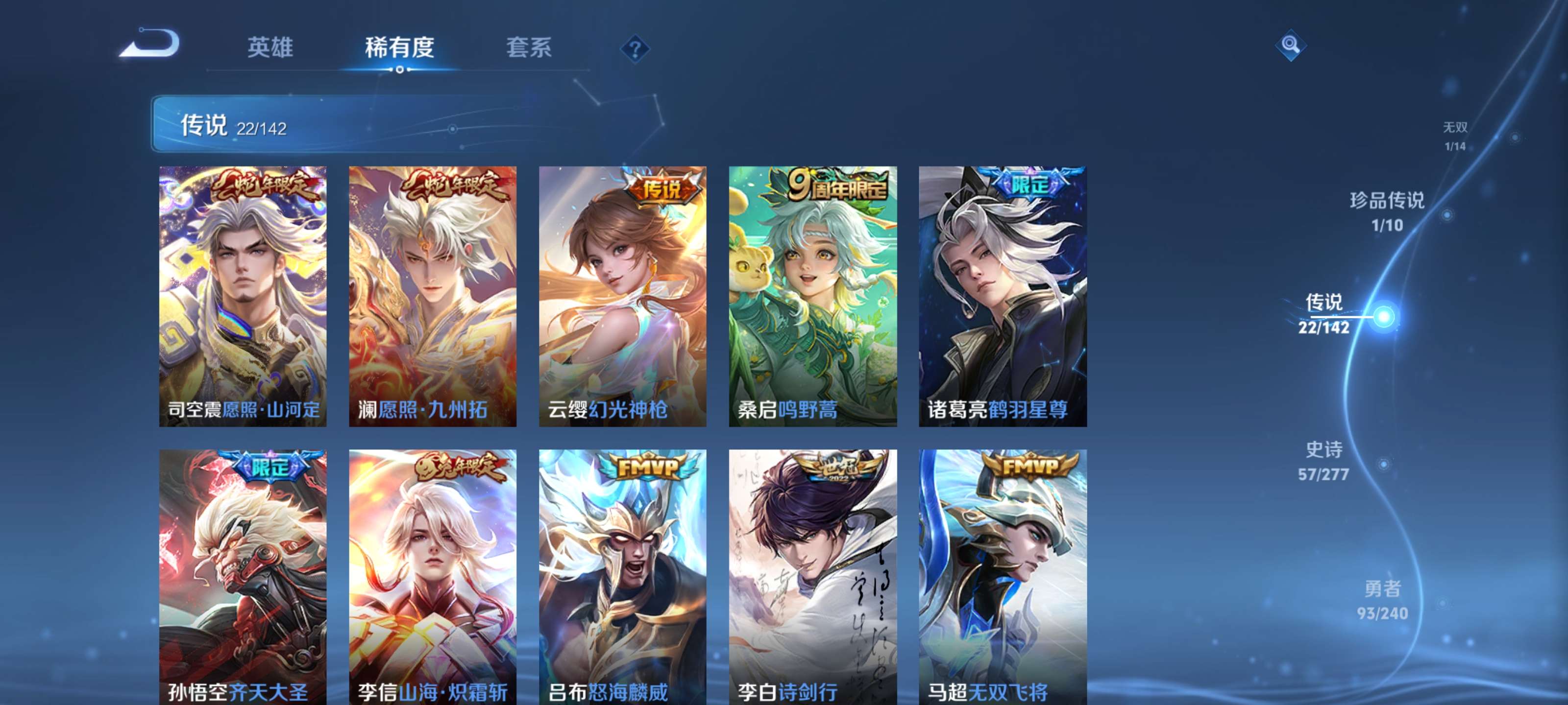 WZZM4294026王者荣耀账号详情图7